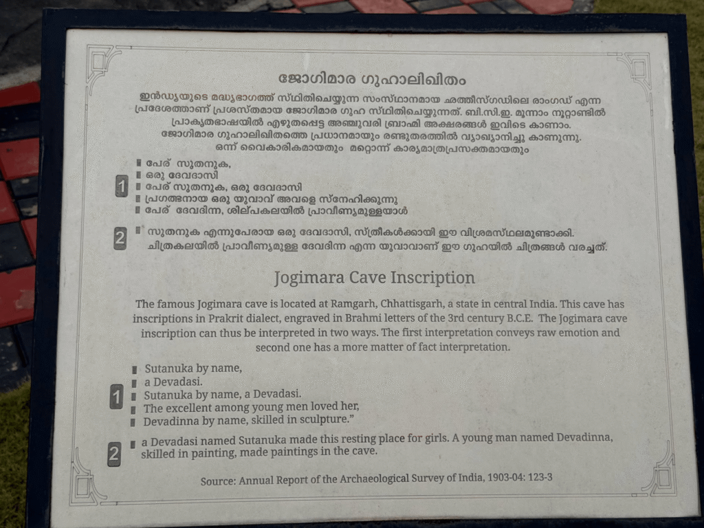 Aksharam Museum Jogimara Cave Inscriptions
