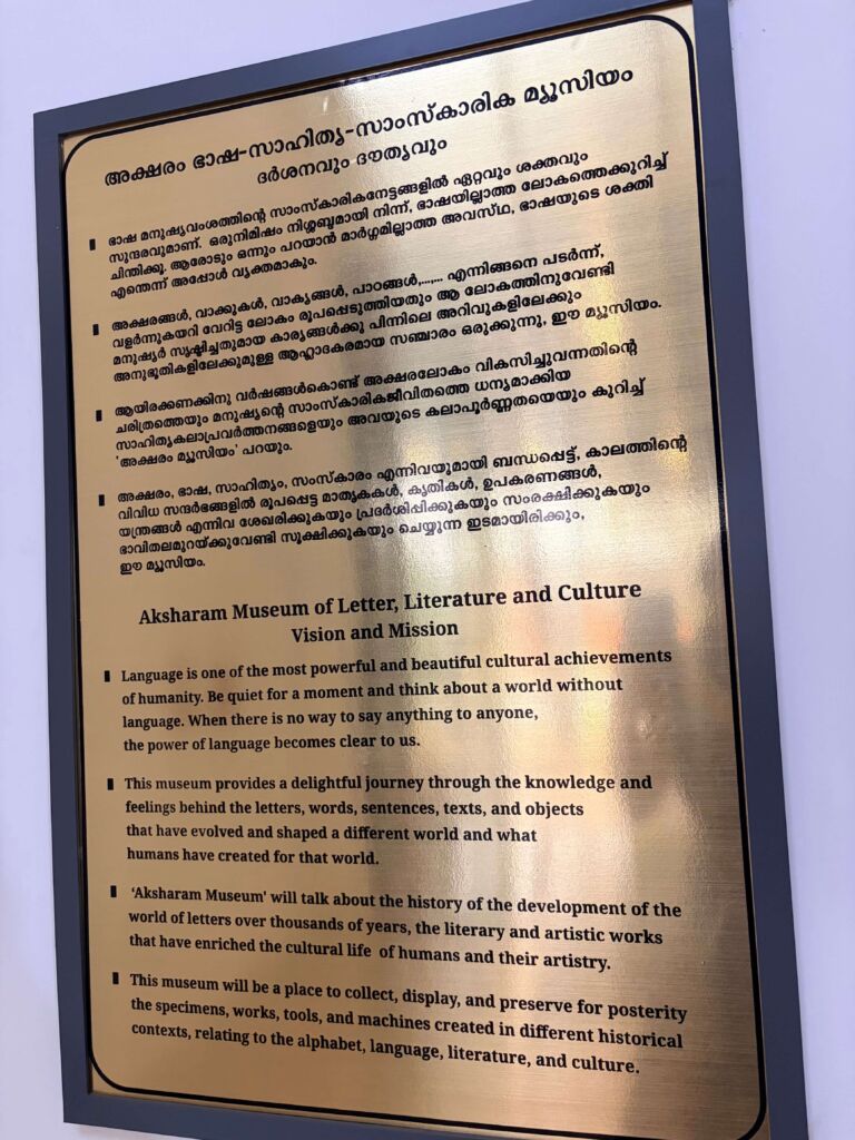 Aksharam Museum of Letter Literature and Culture Vision & Mission