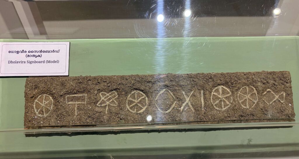Dholavira Signboard