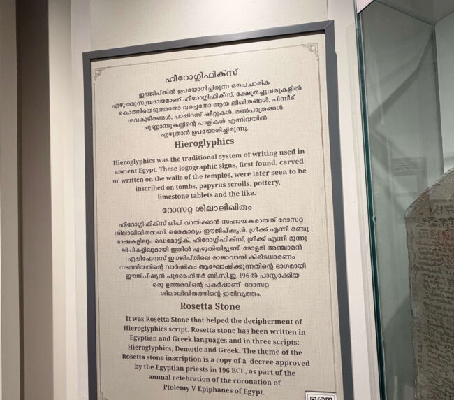 Explanation of Hieroglyphics @ Aksharam Museum